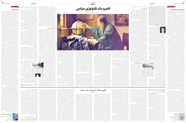 The Birth of Territory coda.jpg